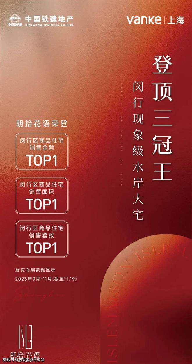 万科朗拾花语网站（售楼处）朗拾花语-2024最新首页-欢迎您(图7)