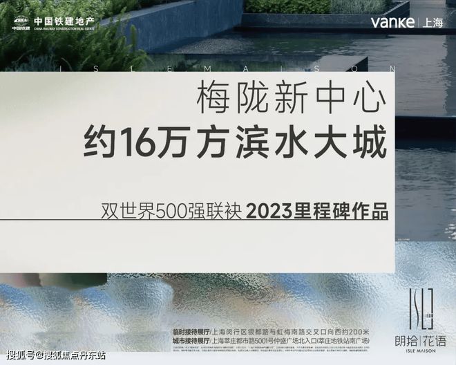 万科朗拾花语网站（售楼处）朗拾花语-2024最新首页-欢迎您(图24)