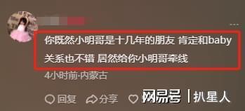 大瓜！网传黄晓明叶柯的媒人是冯绍峰前女友这是什么机缘巧合啊(图1)