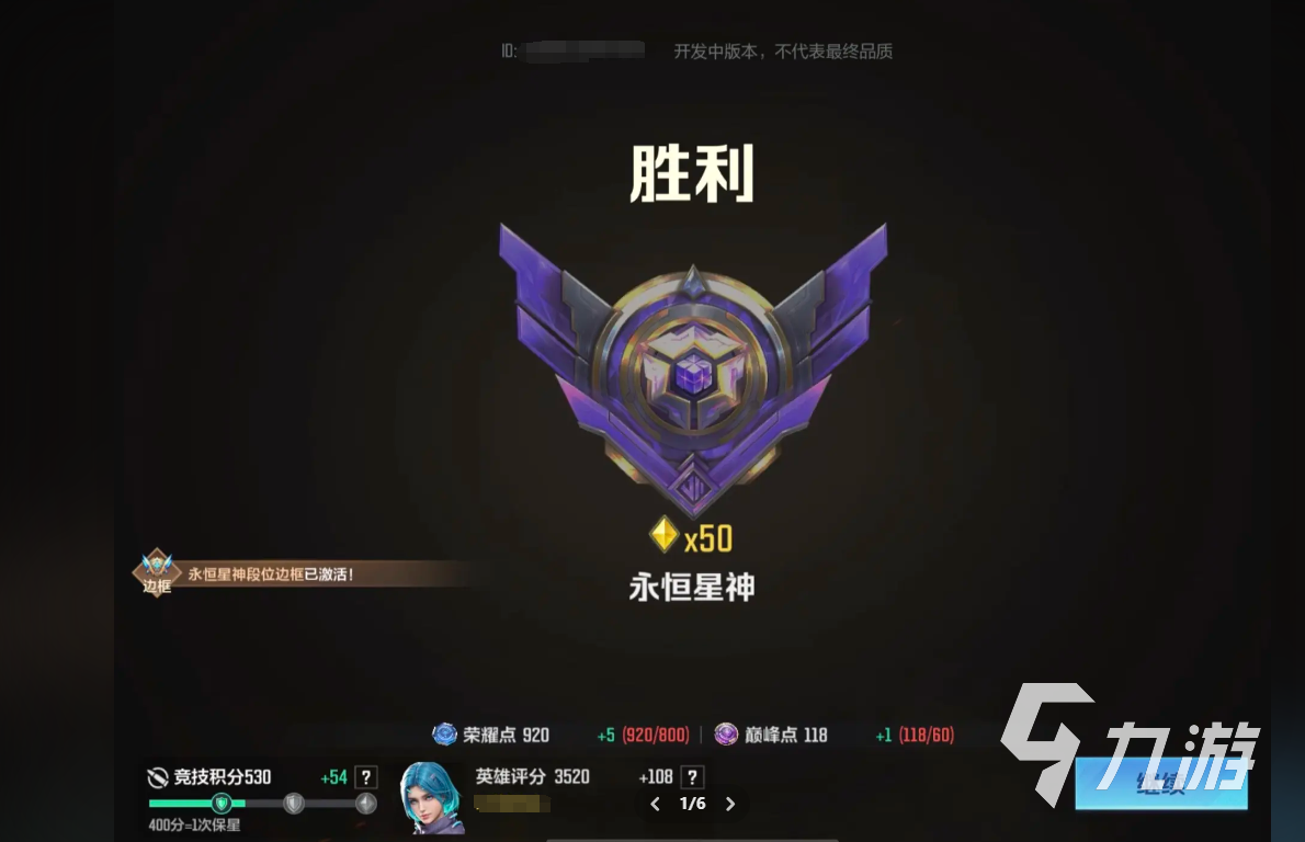 天启行动段位划分介绍天启行动排位赛段位划分详解(图2)