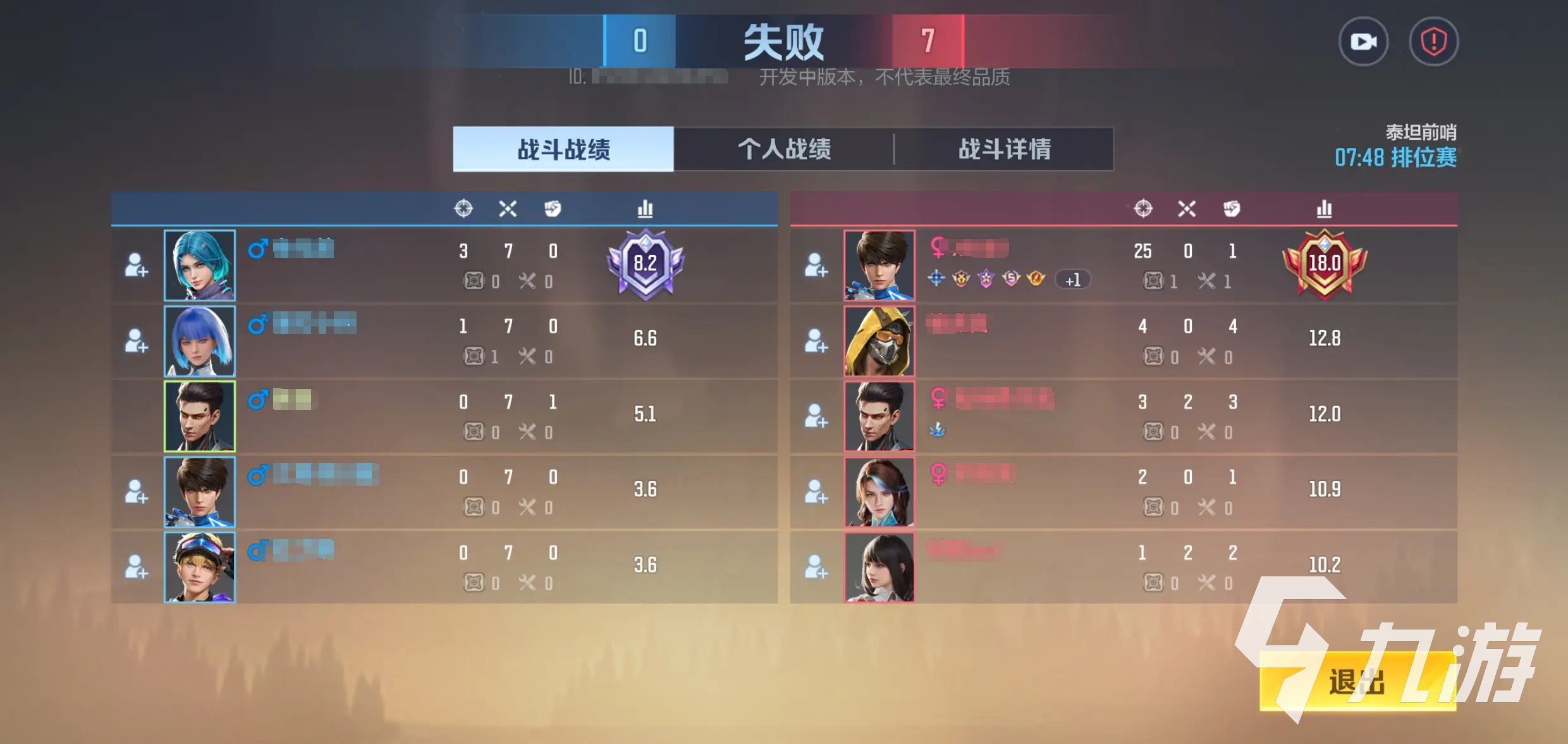 天启行动段位划分介绍天启行动排位赛段位划分详解(图4)