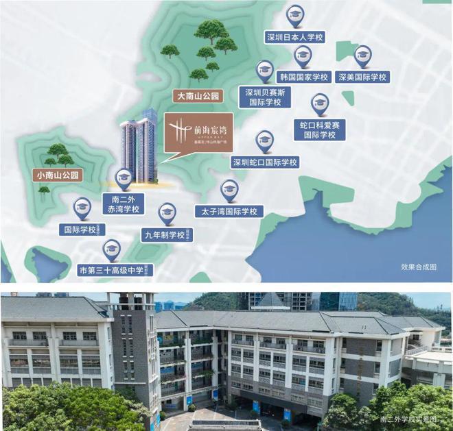 2024发布：深圳前海宸湾【前海宸湾】最新详情(图19)