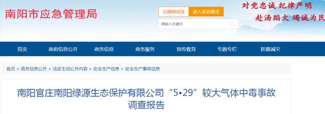 气体中毒致3死1伤！原因已查明→(图1)