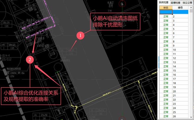 鹏业安装算量V830230版本升级小鹏AI正式公测(图3)