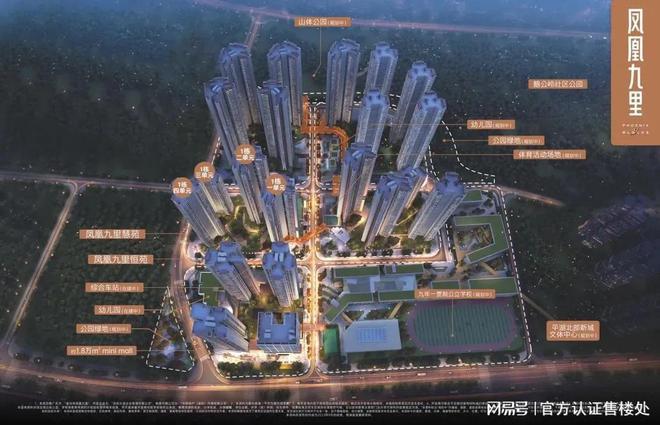 金光华凤凰九里2026年3月底精装交付-金光华凤凰九里三期楼盘详情(图1)
