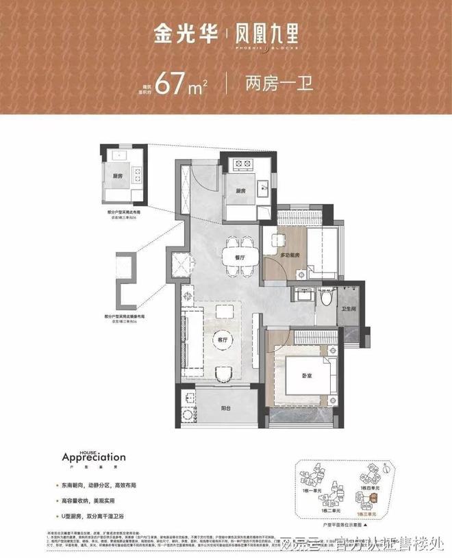 金光华凤凰九里2026年3月底精装交付-金光华凤凰九里三期楼盘详情(图6)