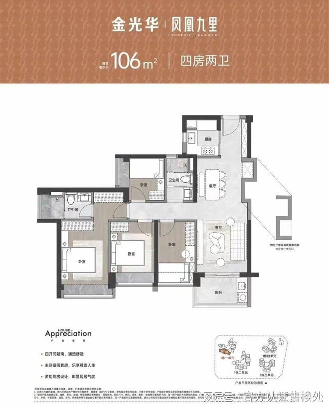 金光华凤凰九里2026年3月底精装交付-金光华凤凰九里三期楼盘详情(图10)