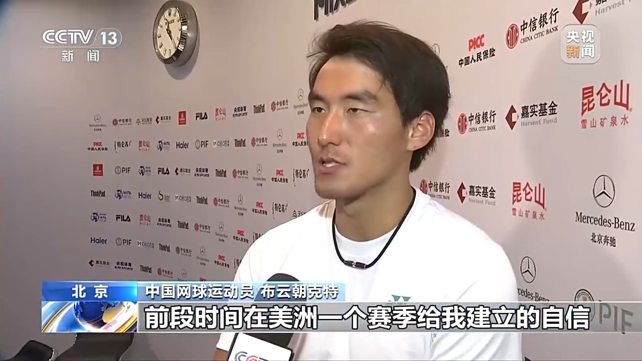成绩可圈可点！2024中网落幕我国选手表现亮眼(图2)