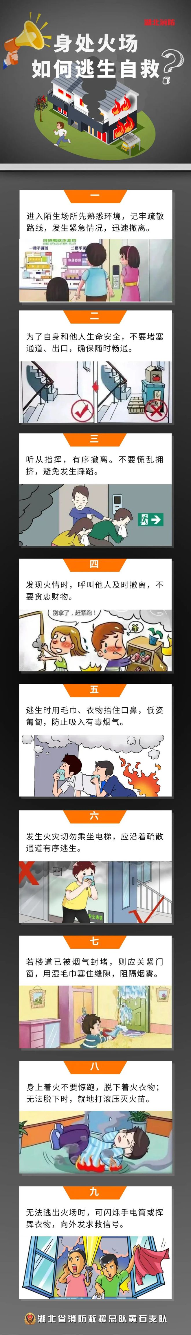 致72人死亡！时隔7年火灾调查报告公布→(图3)