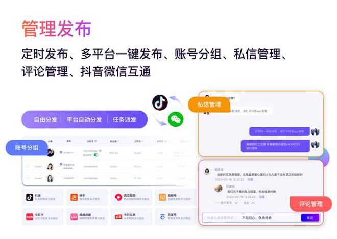 打造企业专属品牌就要跟上云微客短矩阵新风口(图3)