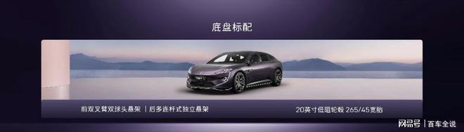 阿维塔12双动力上市纯电、增程动力焕新引领智慧出行新体验(图7)