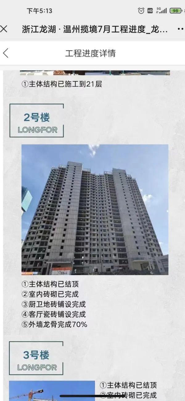 拆迁、S3线北延、多个知名商品房小区质量问题等有最新消息！(图1)