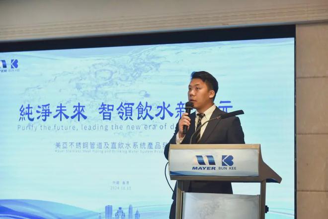 美亚不锈钢管道及直饮水系统产品发布会在港召开(图3)