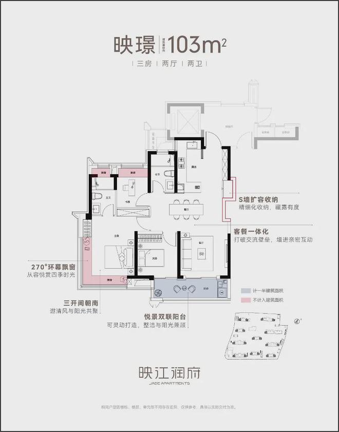 华润映江润府网站-华润映江润府2024最新房价＋户型图＋配套(图6)