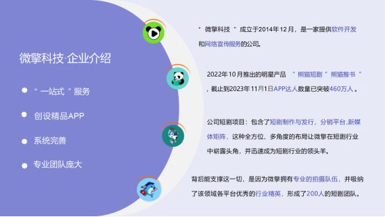 除了短剧分销你不知道的另外一个风口项目点进来了解详情(图2)