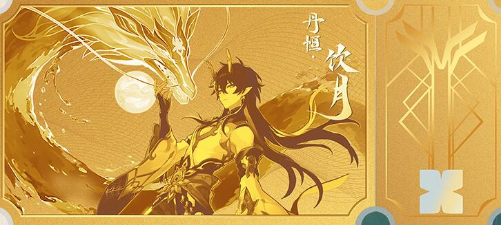 崩坏星穹铁道联名老凤祥金票多少钱老凤祥联名金票价格介绍(图3)