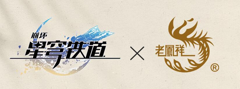 崩坏星穹铁道联名老凤祥金票多少钱老凤祥联名金票价格介绍(图2)