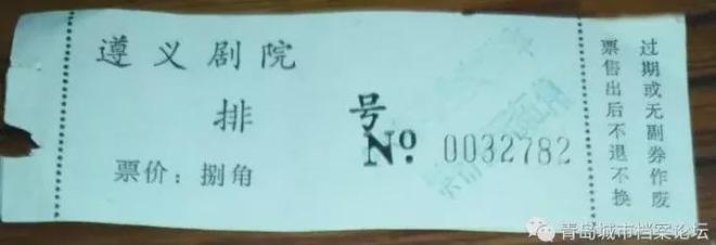遵义、台东、大光明老台东三大电影院的记忆(图7)