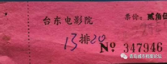 遵义、台东、大光明老台东三大电影院的记忆(图11)