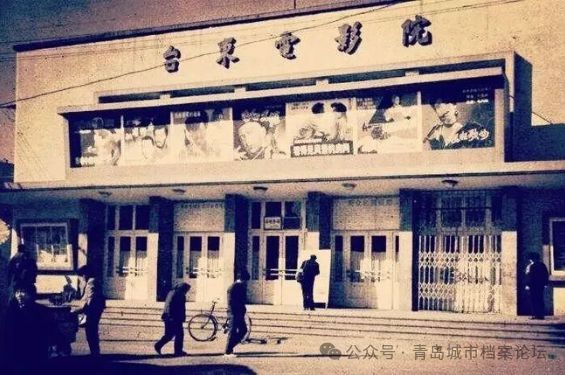 遵义、台东、大光明老台东三大电影院的记忆(图10)