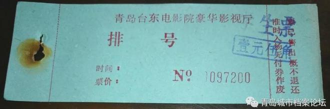 遵义、台东、大光明老台东三大电影院的记忆(图12)