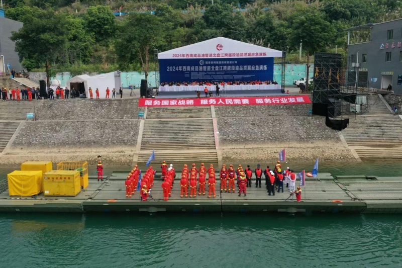 国家管网集团西南管道公司高质量承办成品油管道突发事件政企联动应急演练(图1)