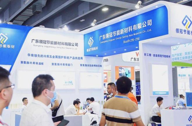 2025年广州国际制冷空调通风及冷链技术展(图3)