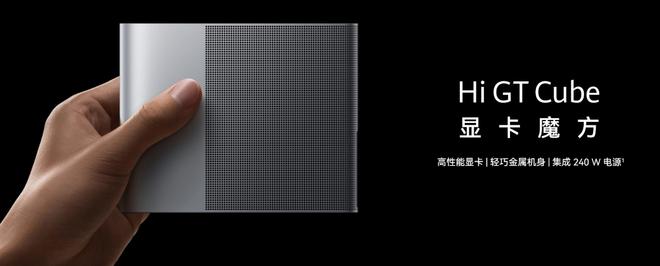 7499元起！华为MateBookGT系列要跟苹果掰一掰手腕？(图3)