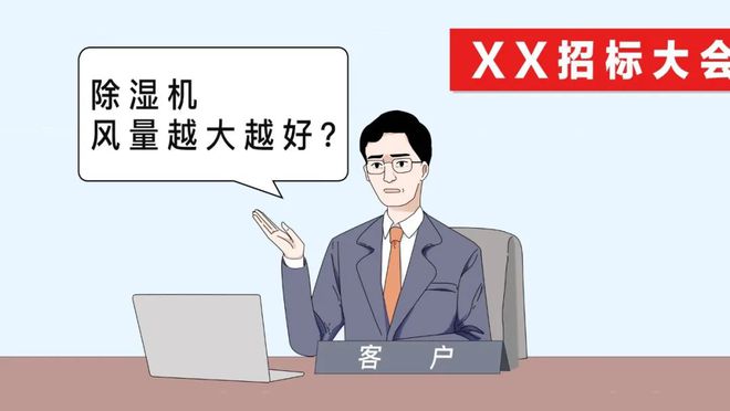 除湿机风量越大越好？（附自测风量攻略）(图1)