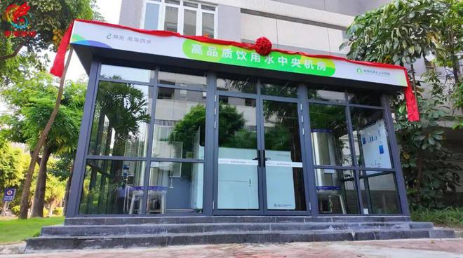 佛山南海区首个医院不锈钢管道直饮水项目通水(图1)