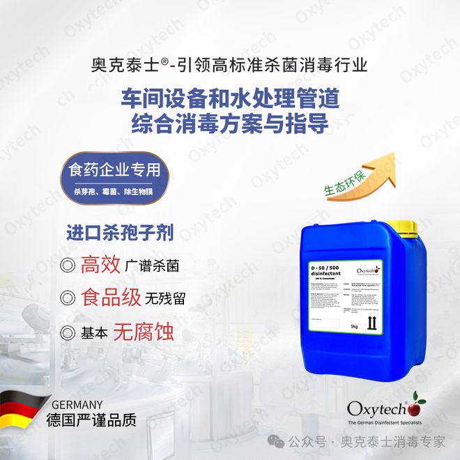 制药GMP洁净室设备和水处理管道霉菌污染反复异常存留繁殖应对(图2)