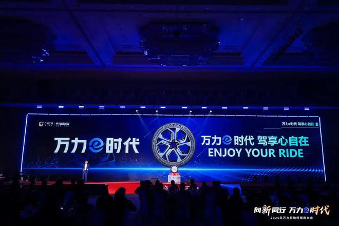 引领国货新高度！万力高端轮胎新品重磅上市(图1)