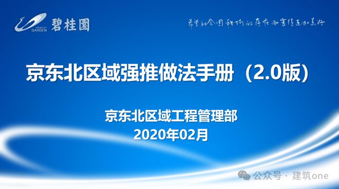 烟风道卸载与封堵工艺(图3)