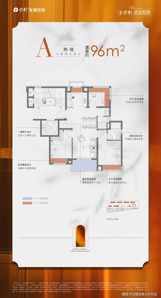 和煦西郊(网站)-2025年和煦西郊售楼处电话-楼盘详情(图3)