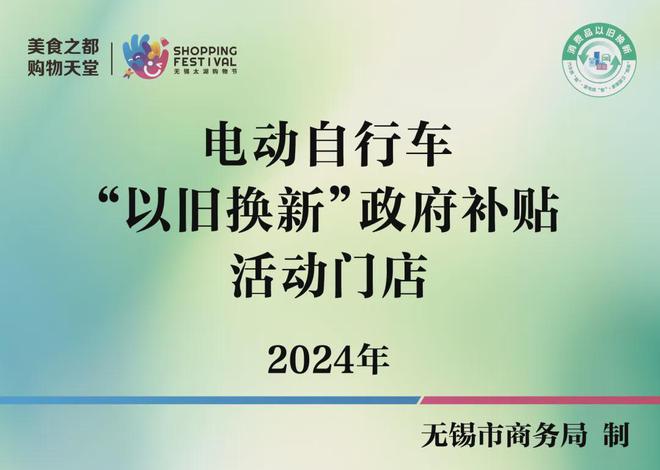 电动车置换补贴又扩容了！(图3)