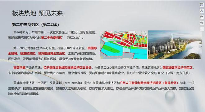 2024『富力南驰富颐华庭』售楼中心富颐华庭网站欢迎您(图14)