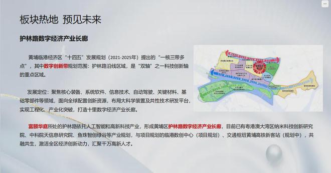 2024『富力南驰富颐华庭』售楼中心富颐华庭网站欢迎您(图15)