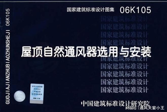 通风采光排烟天窗现行七本图集概览(图2)