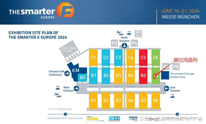 鸿嘉利诚邀丨2024-欧洲智慧能源展(图8)