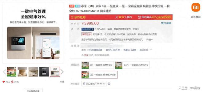 5999元小米新品官宣1月17日正式开卖！(图1)