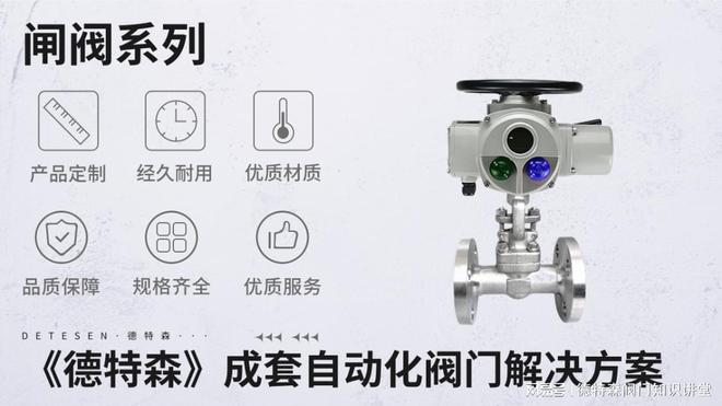 2023年华东地区电动闸阀市场规模分析(图1)