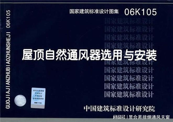 2025年图集盘点(一)：通风天窗图集系列(图6)