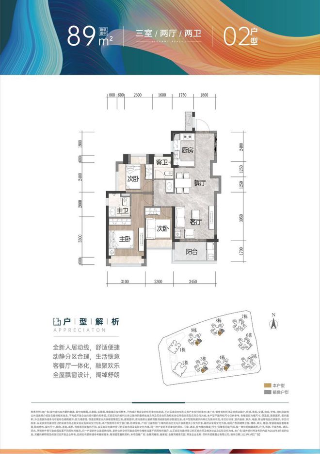 会展湾雍境售楼处电话宝安会展湾雍境营销中心认证(图22)