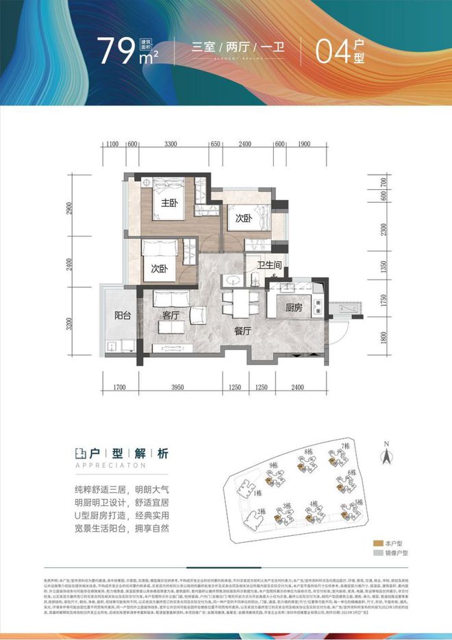 会展湾雍境售楼处电话宝安会展湾雍境营销中心认证(图21)