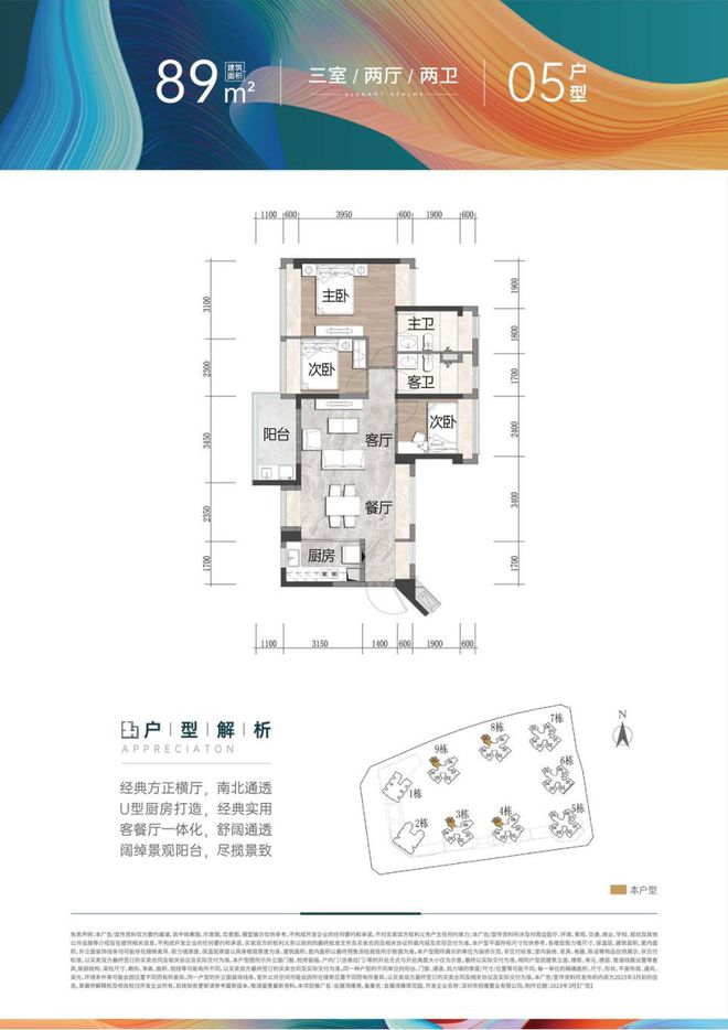 会展湾雍境售楼处电话宝安会展湾雍境营销中心认证(图23)