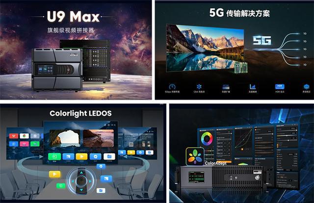 洲明、BOE京东方、奥拓、联建、青松、卡莱特等LED企业ISE亮点展品一览(图22)