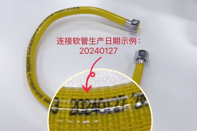 燃气具连接用金属软管很耐用但出现以下几种情况真心劝你换掉(图1)