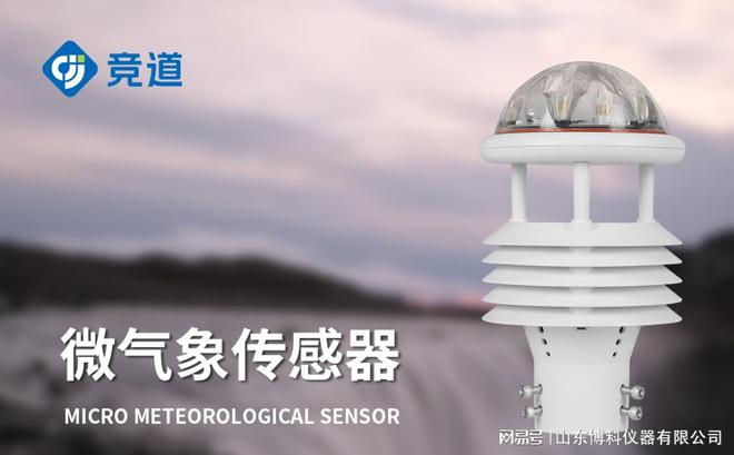 超声波气象风速仪：实时风速监测助力气象预报准确性(图3)