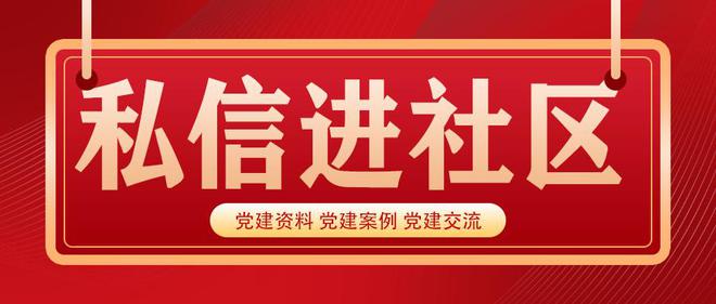 党组织书记与领导班子谈心谈话材料(图2)