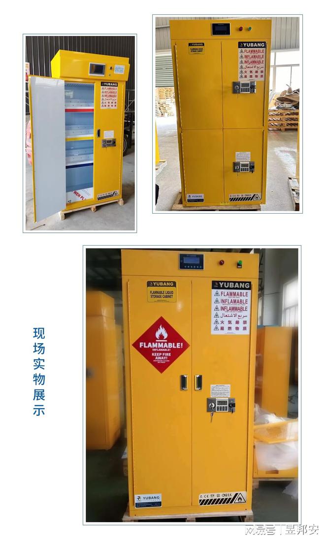 安全生产月｜实验室危化品分类存储指南：强化风险防控意识（下）(图2)